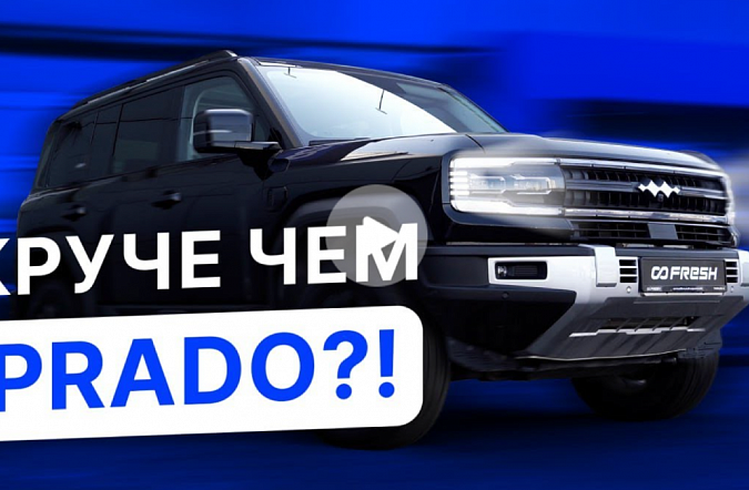 BYD Leopard 5 | Что за Тигр этот Леопард